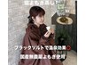 新メニュー＊国産無農薬★こだわりの塩よもぎ蒸し40分¥3500→3000
