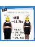 《慢性的な不調を改善》健康目的のダイエットカウンセリング