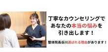 整体院 長谷川