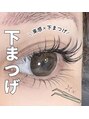 バランスラッシュ(BALANCE LASH)&nbsp;下まつげも豊富に取り揃えております