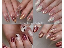 アンベリール(Embellir)