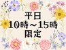 【11月/10時~15時予約限定】全身ハイパーナイフボディ&強力リンパ120分¥12000