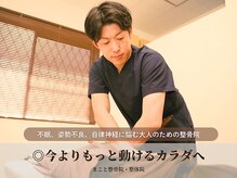 まこと整体院 新鳥栖店