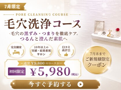 ラヴィアンローズ 泉店 (La vie en Rose)の写真