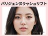 【大人気】根元から立ち上げ◇パリジェンヌラッシュリフト◇5000円