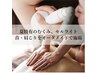 【夏のむくみも肩こりも同時にケア】herbacie式カスタマイズコース120分