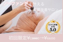 ミュー 植田店(mieux)
