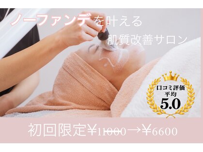 ミュー 植田店(mieux)の写真