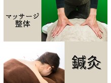 りゅうさん鍼灸整体院の雰囲気（今までどこに行っても良くならなかった方は当院にお任せ◎）