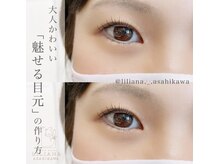 リリアーナ アサヒカワ(LILIANA ASAHIKAWA)/まつげパーマ
