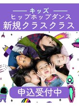 ともさか整体院/鴻池新田ダンス　東大阪市ダンス