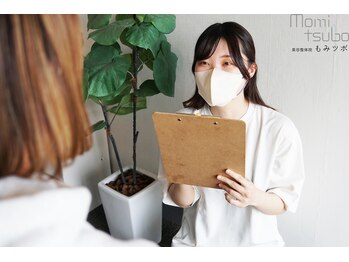 もみツボ/カウンセリング