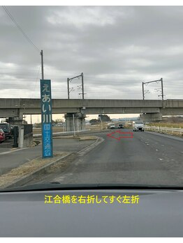 アガット(agete)/２　江合橋を右折してすぐに左折