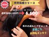 【ドライヘッドほぐし】脳疲労★頭/肩こりや腕のガチガチ凝り軽く!