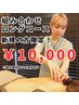 新規限定 当院一押し！組み合わせロングコース16000円→10000円