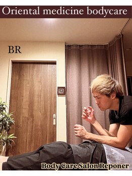 ボディケアサロン リポナ/唯一無二の整体ボディケア