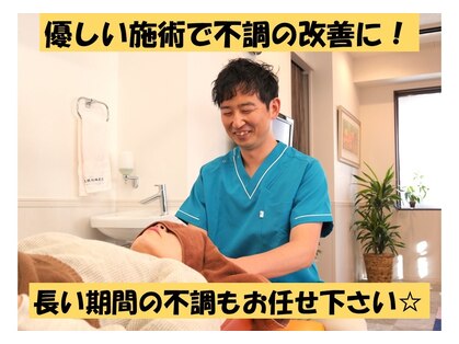 くわはら接骨院の写真