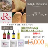 ディライト 名古屋駅店(Delight)