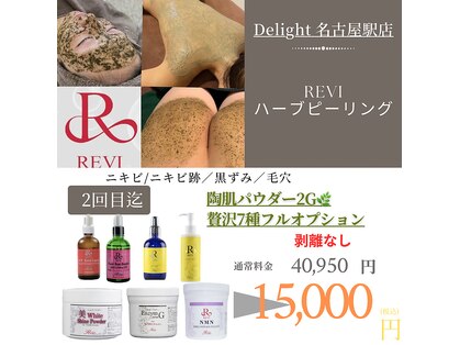 ディライト 名古屋駅店(Delight)の写真