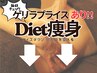 ↓☆リニューアル1周年記念ゴリゴリインド痩身＆ダイエット＆デトックス☆↓