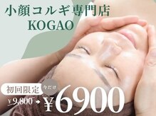 コガオ(KOGAO)