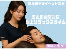 ヘッドミント 池袋店
