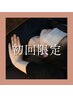 【初回限定/肩首コリ解消】肩・首もみほぐし40分