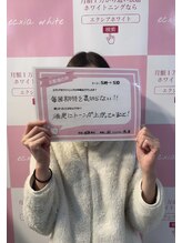 エクシアホワイトニング エミフルMASAKI店/お客様口コミご紹介★