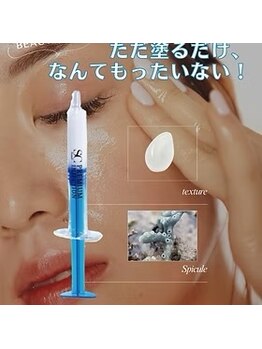 リコンディショニング ビューティー アール(Re.conditioning beauty R)/塗るハリ美容♪ハリ、透明感♪