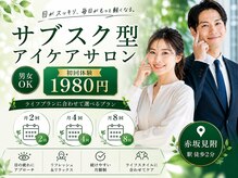 メミエル 赤坂見附店(Memiel)