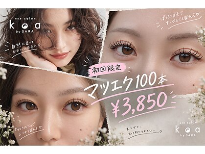 コアバイサラ 山口店(koa by SARA)の写真