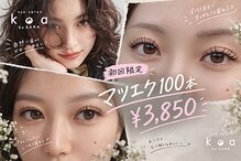 コアバイサラ 山口店(koa by SARA)