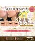 【二重あご・たるみ・小顔】脱もたつき★レモンボトルプレミアム¥25800