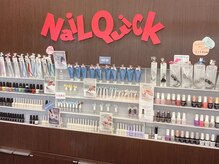 ネイルクイック ララガーデン春日部店