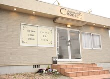 エステティック サロン シュエット(Esthetique Salon Chouette)