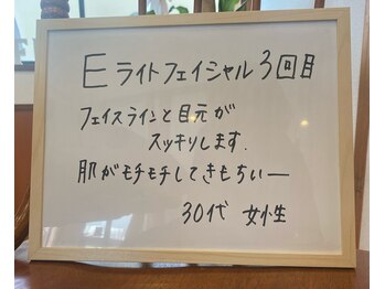 フワリ(Fuwari)/Eライトのお客様のお声♪