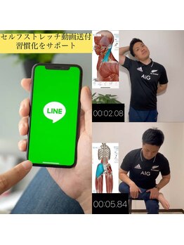 Rストレッチ/【アフターフォロー】LINEで管理