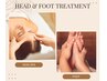 【Hed＆Leg】小顔効果/むくみ改善ヘッドスパ＋リフレクソロジー60分　¥6,000