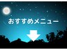 ★実力派セラピストが2名在籍★ それぞれのおススメメニューはこちらから↓