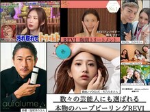 ビジュー(美柔 Bijou)の雰囲気（【REVI正規販売会社】認定講師在籍サロン｜日本発祥の細胞美容）