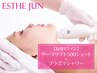 『しわ/たるみ集中改善』サーマリフト500shot＋プラズマ管理★水光LED付き