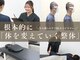 ナオル整体 目黒院(NAORU整体)の写真