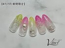 期間限定
