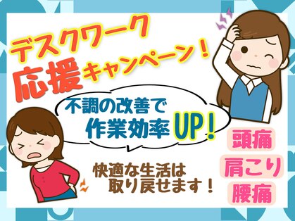 成増たいよう整体院の写真