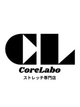 コアラボ(CoreLabo)&nbsp;YU 