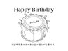 ☆Happy Birthday☆誕生月の方10%off☆