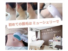 ミューシェリー(Mieux Cherie)