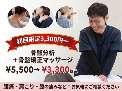 SBC東京接骨院 浦安院の写真