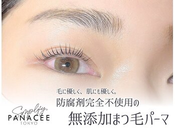 アンドルーチェ 名古屋新栄町店(ANDRUCHE)の写真/傷んだまつ毛の方もご相談ください！遠方からもご来店のファンが多い、圧倒的ダメージレスなまつげパーマ♪