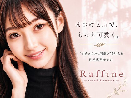 ラフィーネ(Raffine)の写真
